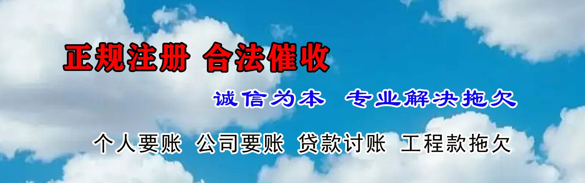 沂源讨账公司