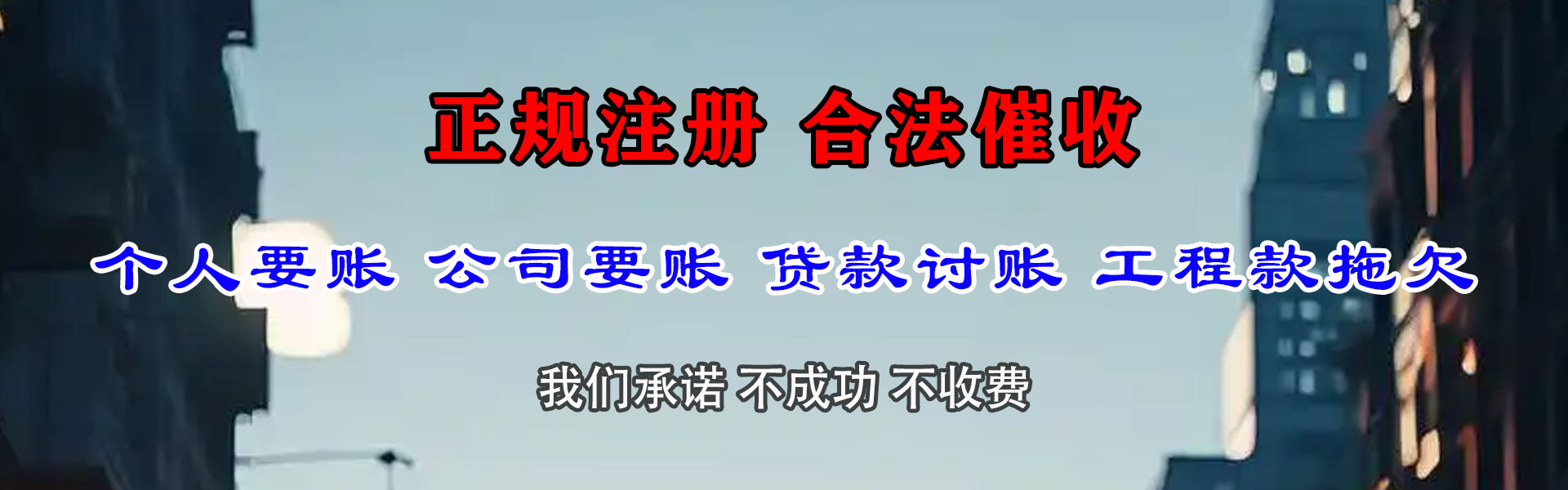 沂源追账公司